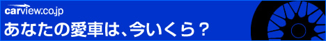 廃車の査定